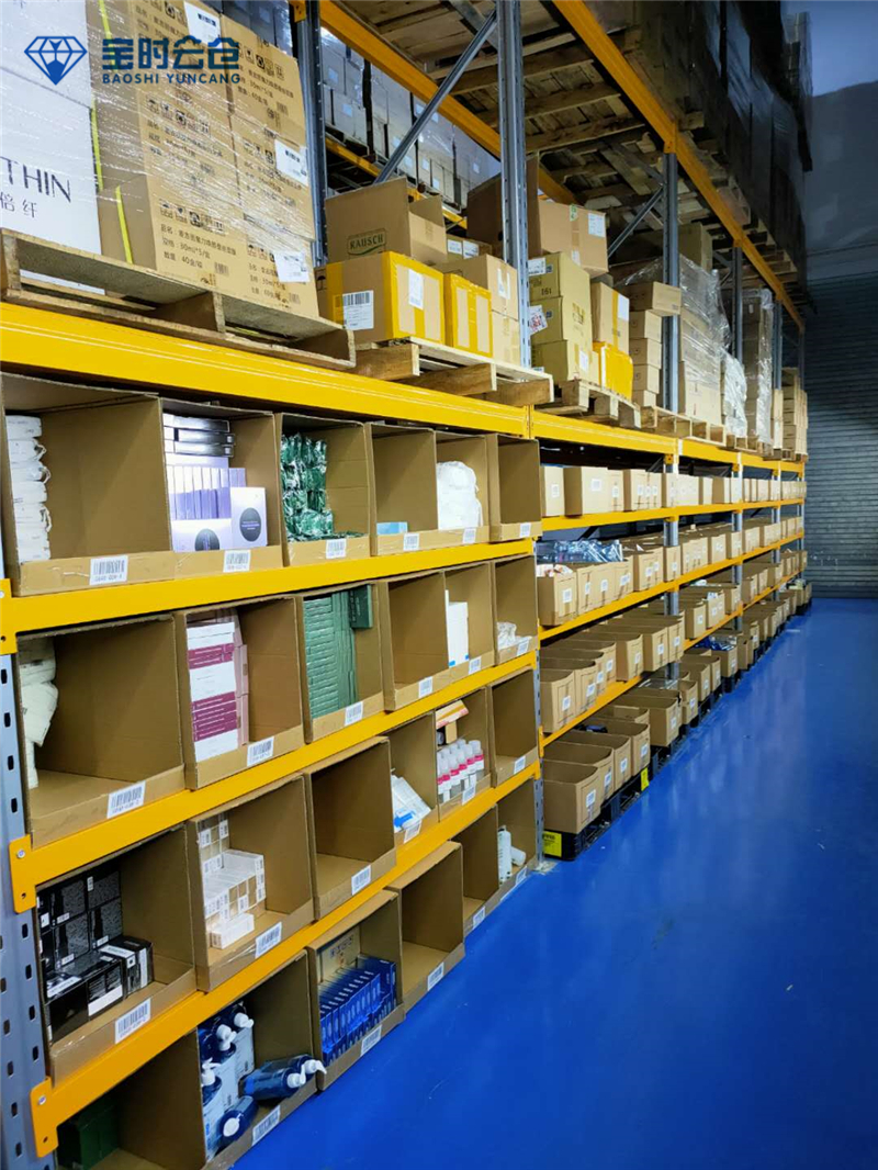 宝时化妆品库位